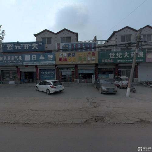 世纪大药房(世纪路店)