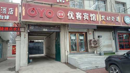 优客宾馆(伏羲大街店)