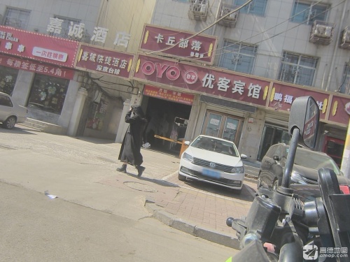 优客宾馆(伏羲大街店)