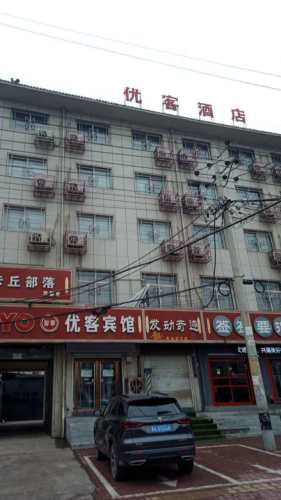 优客宾馆(伏羲大街店)