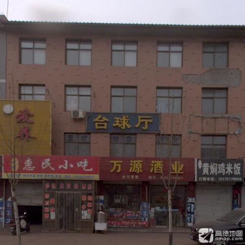 乔乐斯台球俱乐部(孟耳庄店)