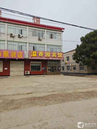 溢香园宾馆