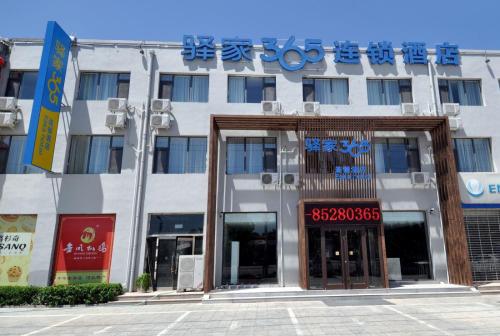 驿家365连锁酒店(石家庄鹿泉铜冶金凤工业园店)