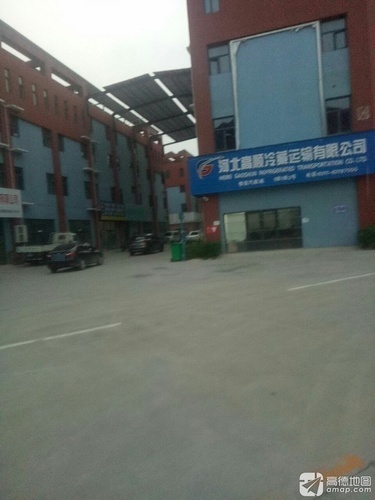 河北高顺冷藏运输有限公司