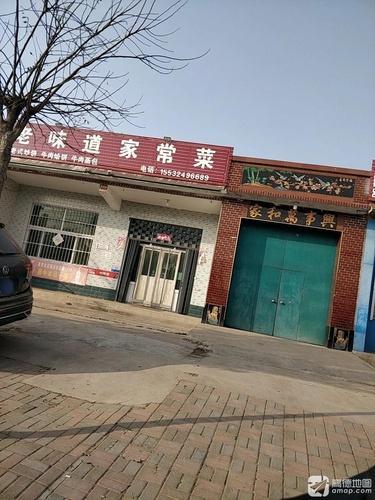 老味道家常菜(永安路店)