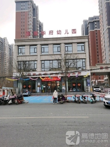 御珑华府幼儿园
