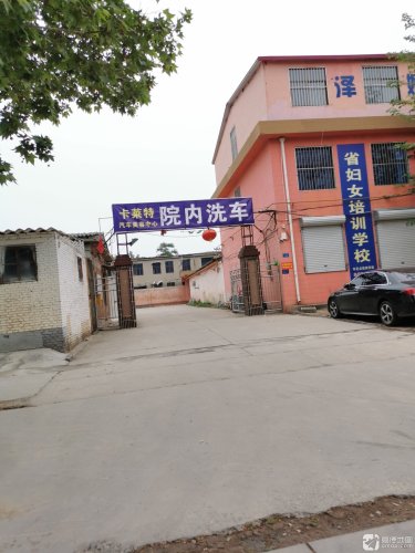 卡莱特汽车美容服务中心