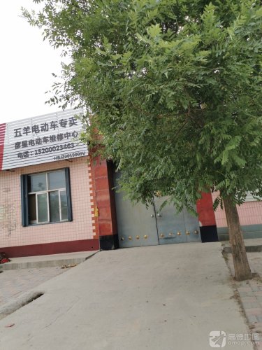 彦星电动车维修中心