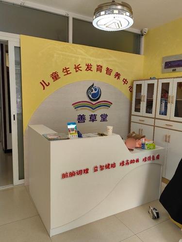 善草堂