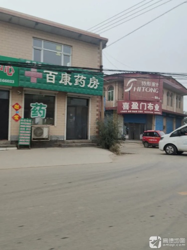 百康药房(悦顾炉具厂店)