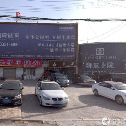 鑫乐途