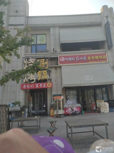 多米便利店(恒大林溪郡店)