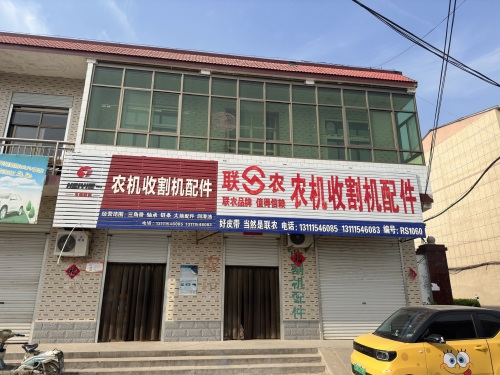 黑一农机收割机配件