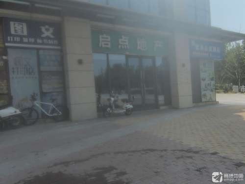 启点地产(石家庄宝能中心店)