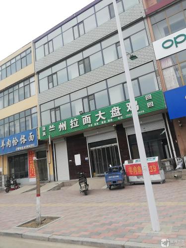兰州拉面大盘鸡(兴安街店)