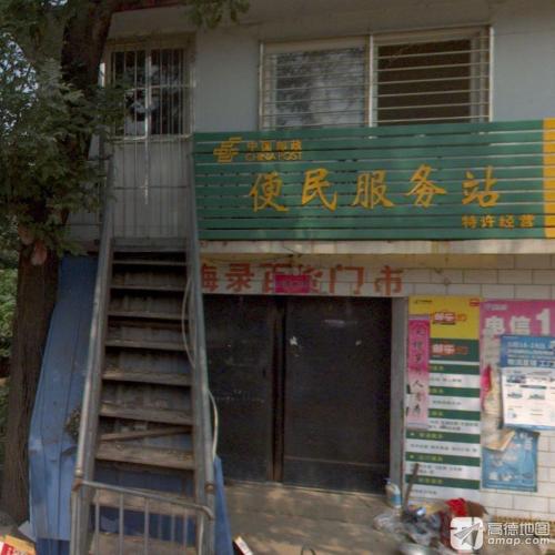 梅录百货门市