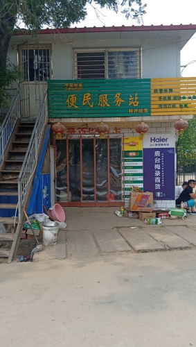 梅录百货门市