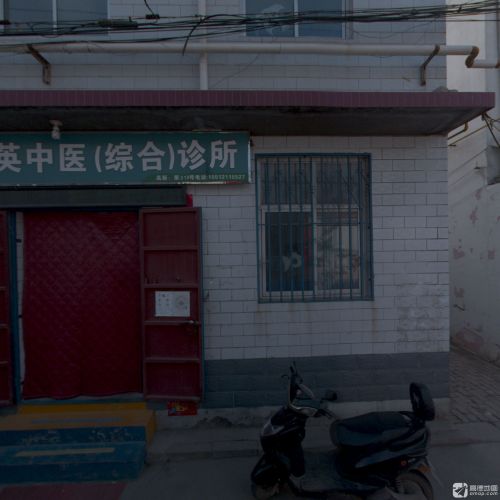 高新宋海英中医(综合)诊所