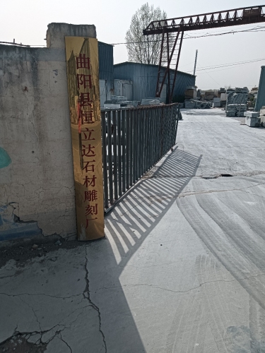 曲阳县恒立达石材雕刻厂