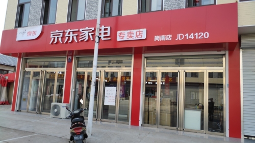 中国移动进波授权店
