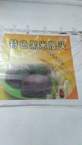 蒸蒸香馒头坊