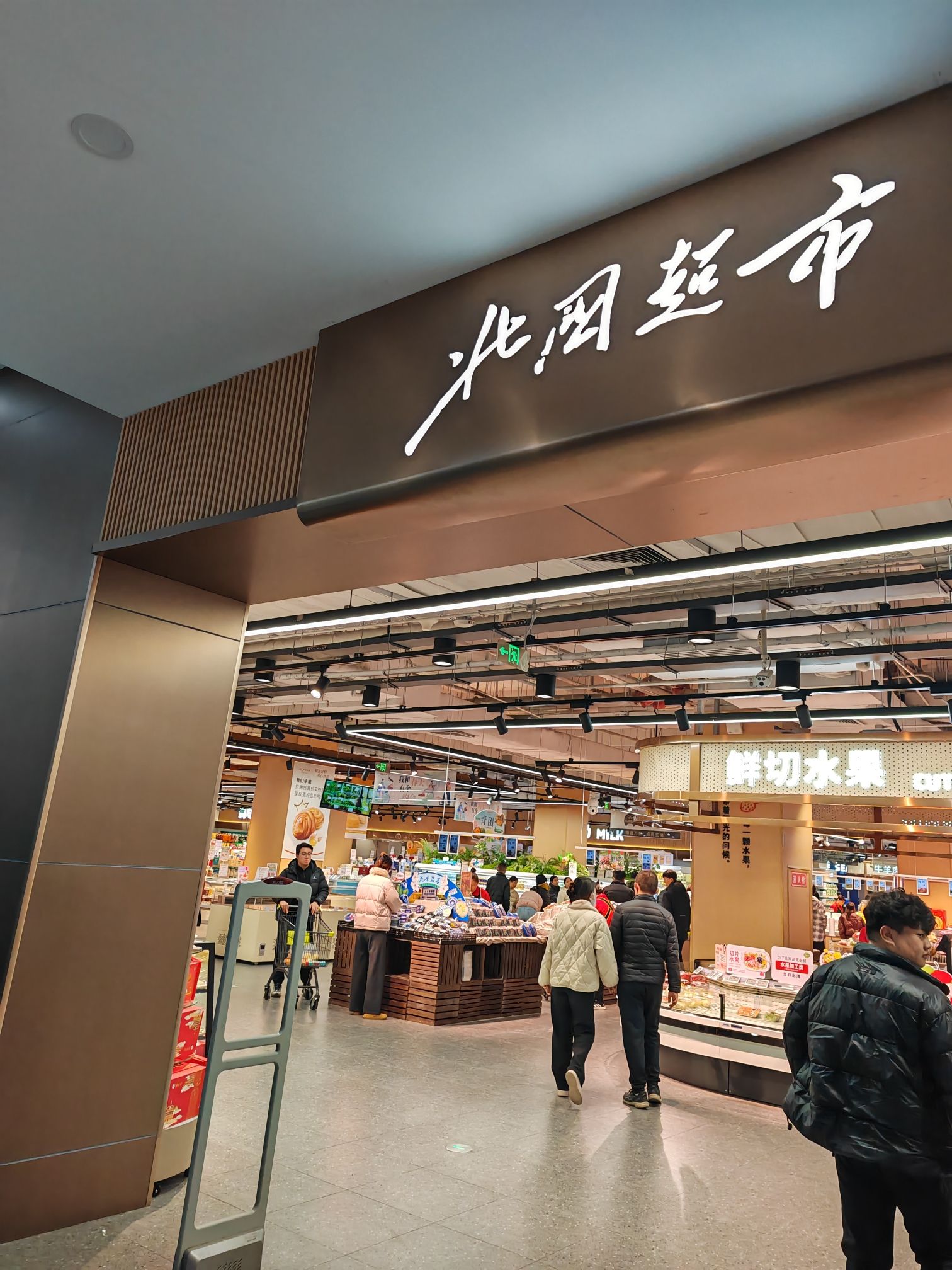 北国超市(鹿泉北国商城店)