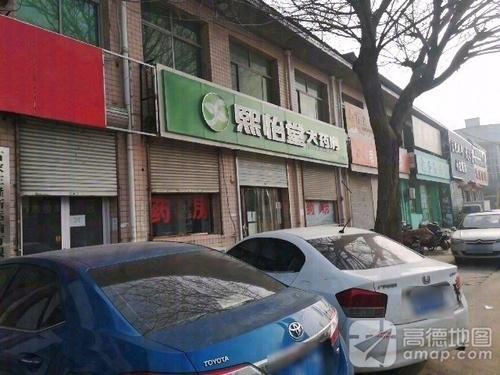 熙怡堂大药房(大同村店)