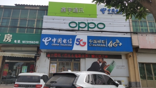 中国移动(邢郭营业厅)