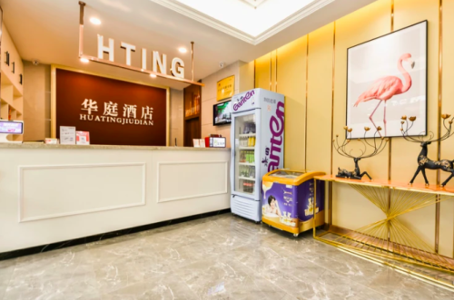 华庭酒店(石家庄正定国际小商品城店)