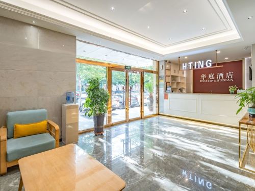 华庭酒店(石家庄正定国际小商品城店)