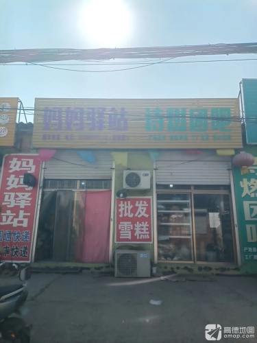 妈妈驿站圆通顺丰(南宫村通乡路店)