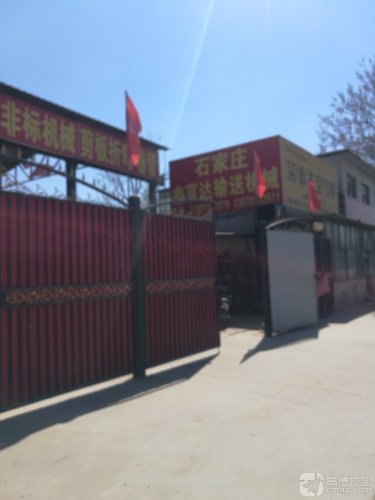 鑫亨达输送机械