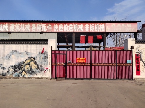 鑫亨达输送机械