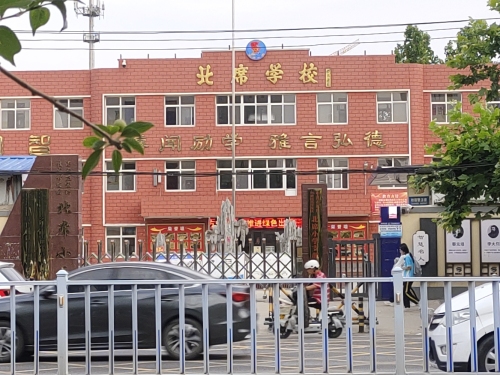 北席小学家长学校