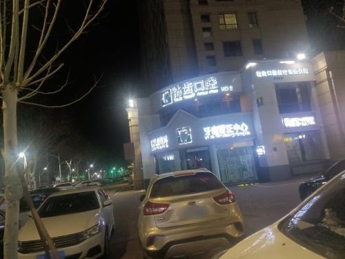 精齿口腔(广厦店)