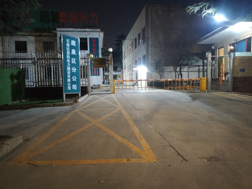 石家庄力源电力建设有限公司