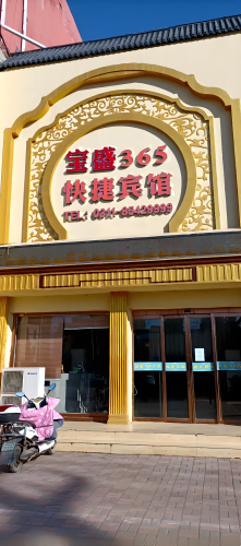 腾阔365快捷宾馆