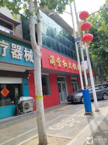 满堂红火锅自助