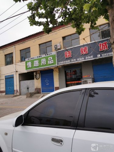 东北锦州烧烤涮