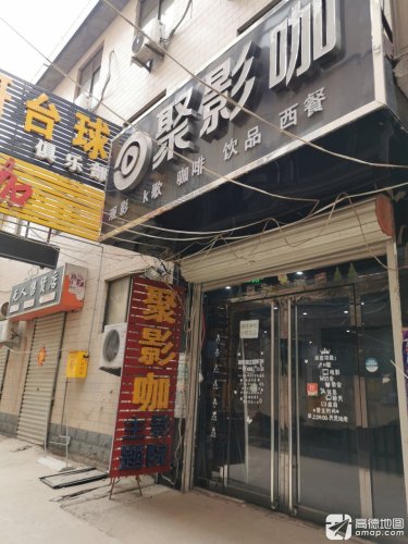 聚影咖私人影咖KTV(传媒大学店)
