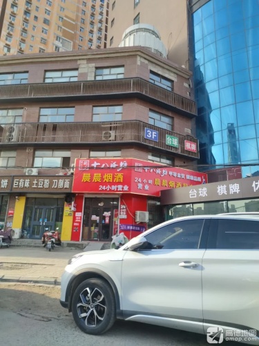 巨有味土豆粉(金地城店)