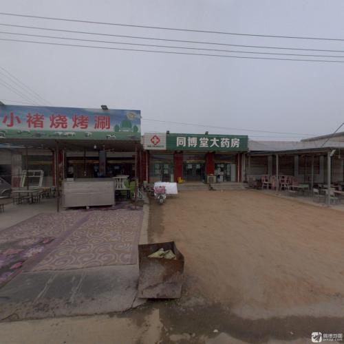同博堂大药房