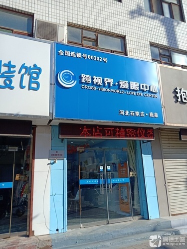 跨视界·爱眼中心