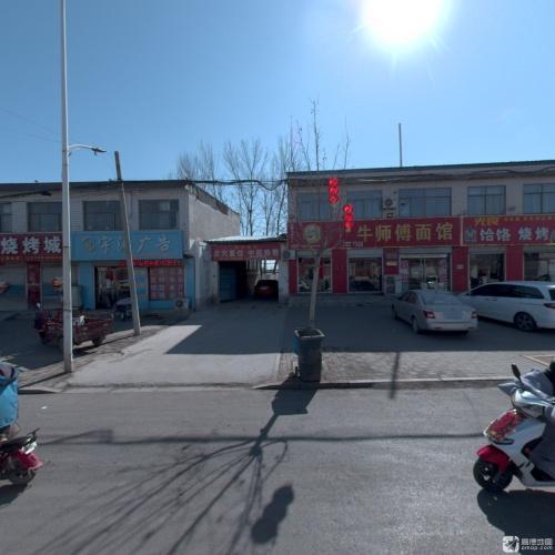 牛师傅面馆(行唐总店)