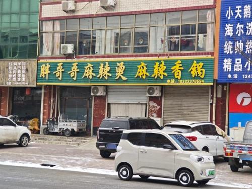 胖哥哥麻辣烫麻辣香锅