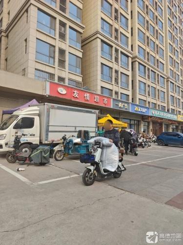 友情超市(泰丰观湖店)