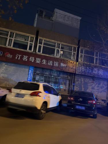 汀茗母婴生活馆(祁连大街店)