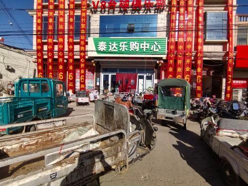 泰达乐购中心