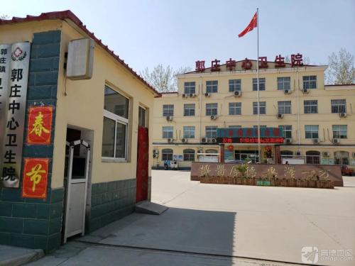 郭庄中心卫生院门诊病房综合楼