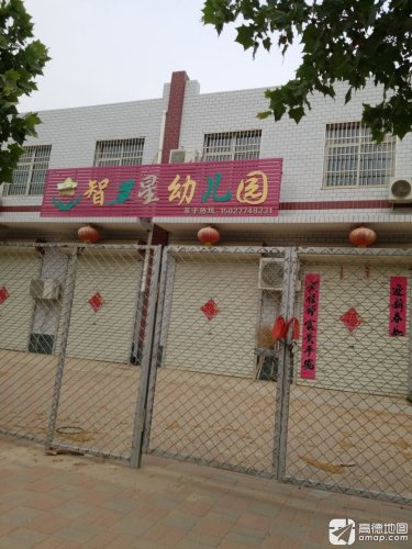 智多星幼儿园